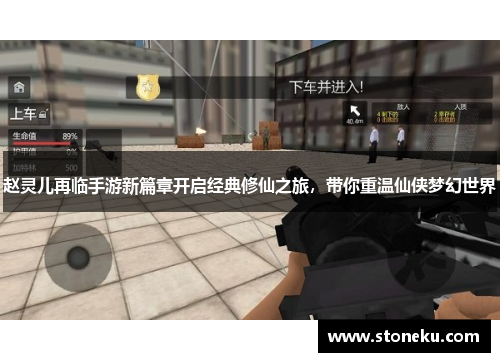 赵灵儿再临手游新篇章开启经典修仙之旅，带你重温仙侠梦幻世界